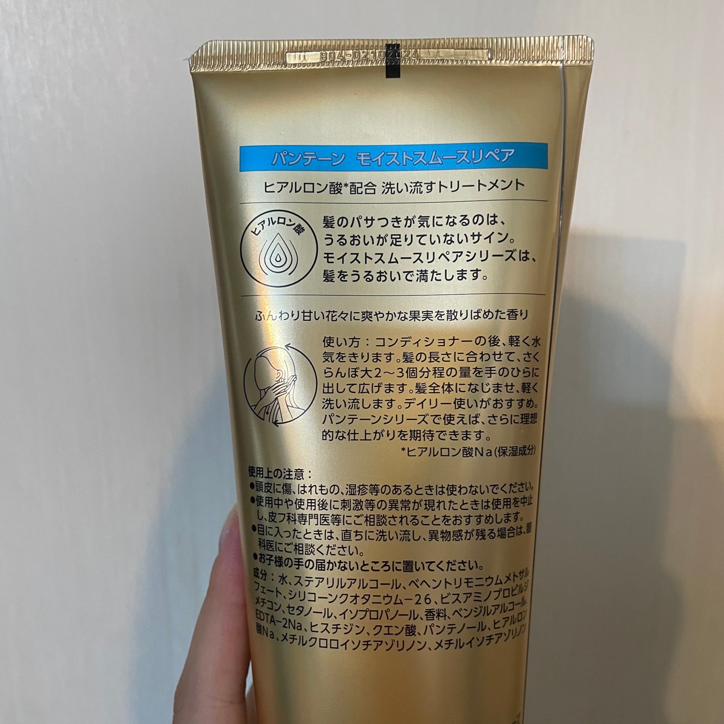 モイストスムースケア 洗い流すトリートメント /パンテーン/洗い流すヘアトリートメントを使ったクチコミ(3枚目)