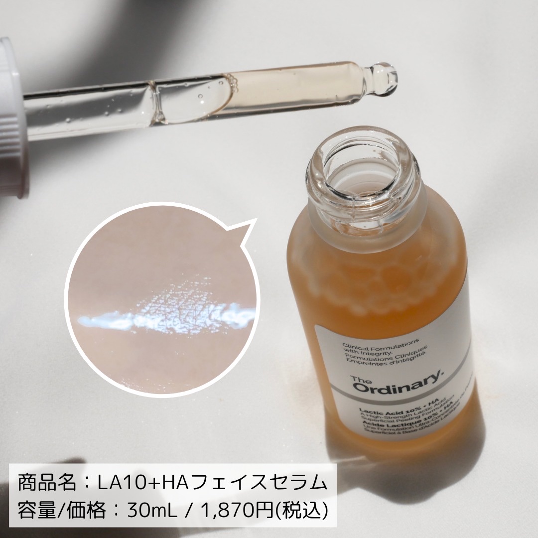 N10+Z1フェイスセラム /The Ordinary/美容液を使ったクチコミ（2枚目）