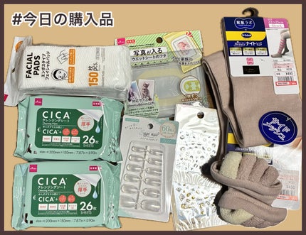 化粧コットン(エンボス加工タイプ、150枚)/DAISO/その他化粧小物を使ったクチコミ(1枚目)