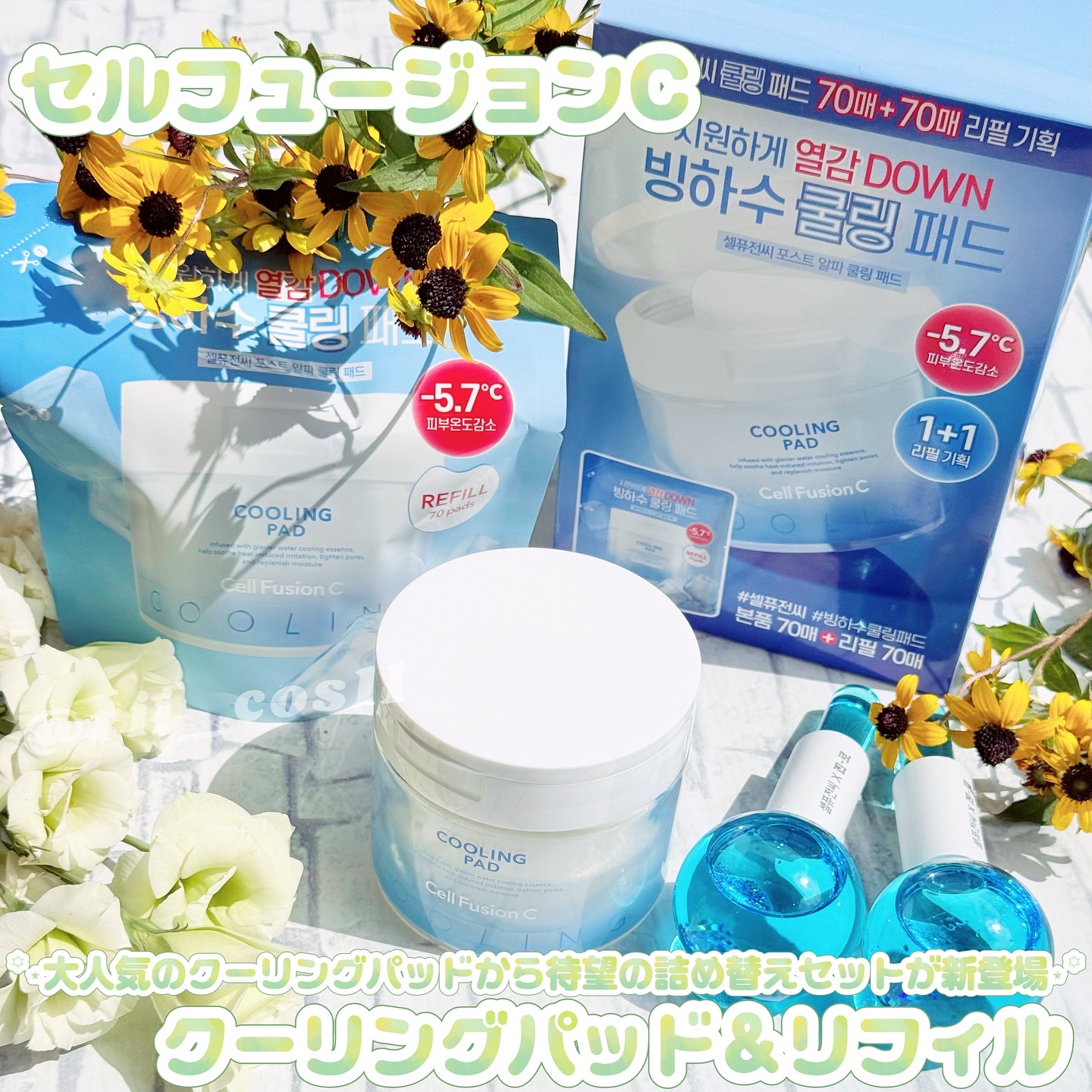 ポストアルファクーリングパッド/Cell Fusion C(セルフュージョンシー)/トナーパッドを使ったクチコミ（1枚目）