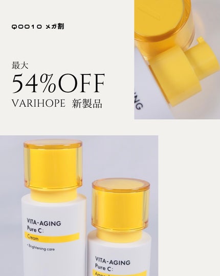 第2世代 ビタエイジングピュアC 美容液 /VARI:HOPE/美容液を使ったクチコミ(1枚目)