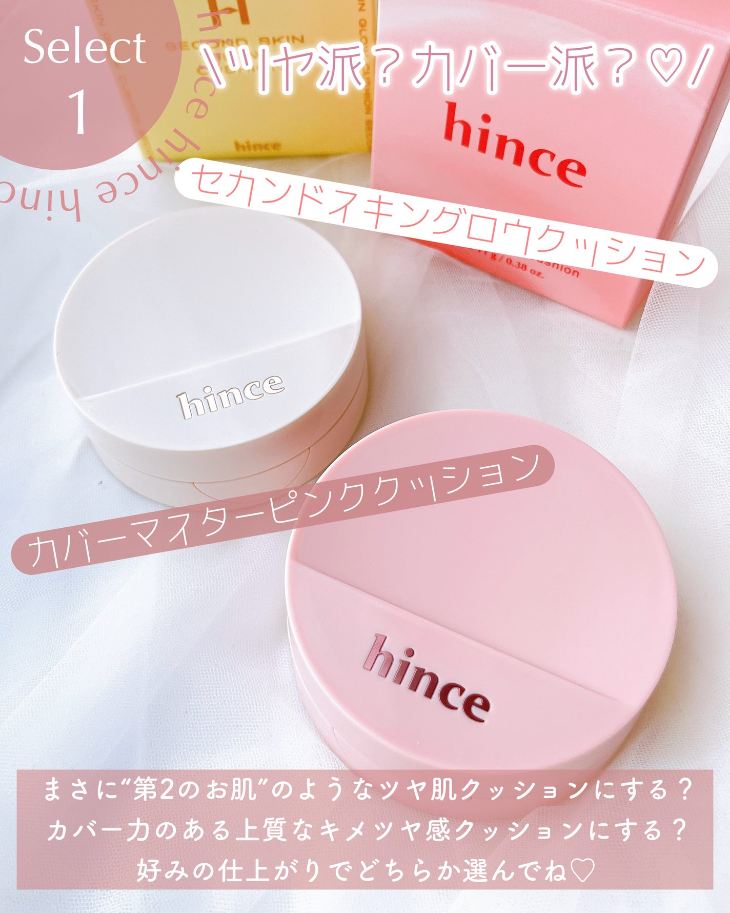 セカンドスキングロウクッション/hince/クッションファンデーションを使ったクチコミ(2枚目)