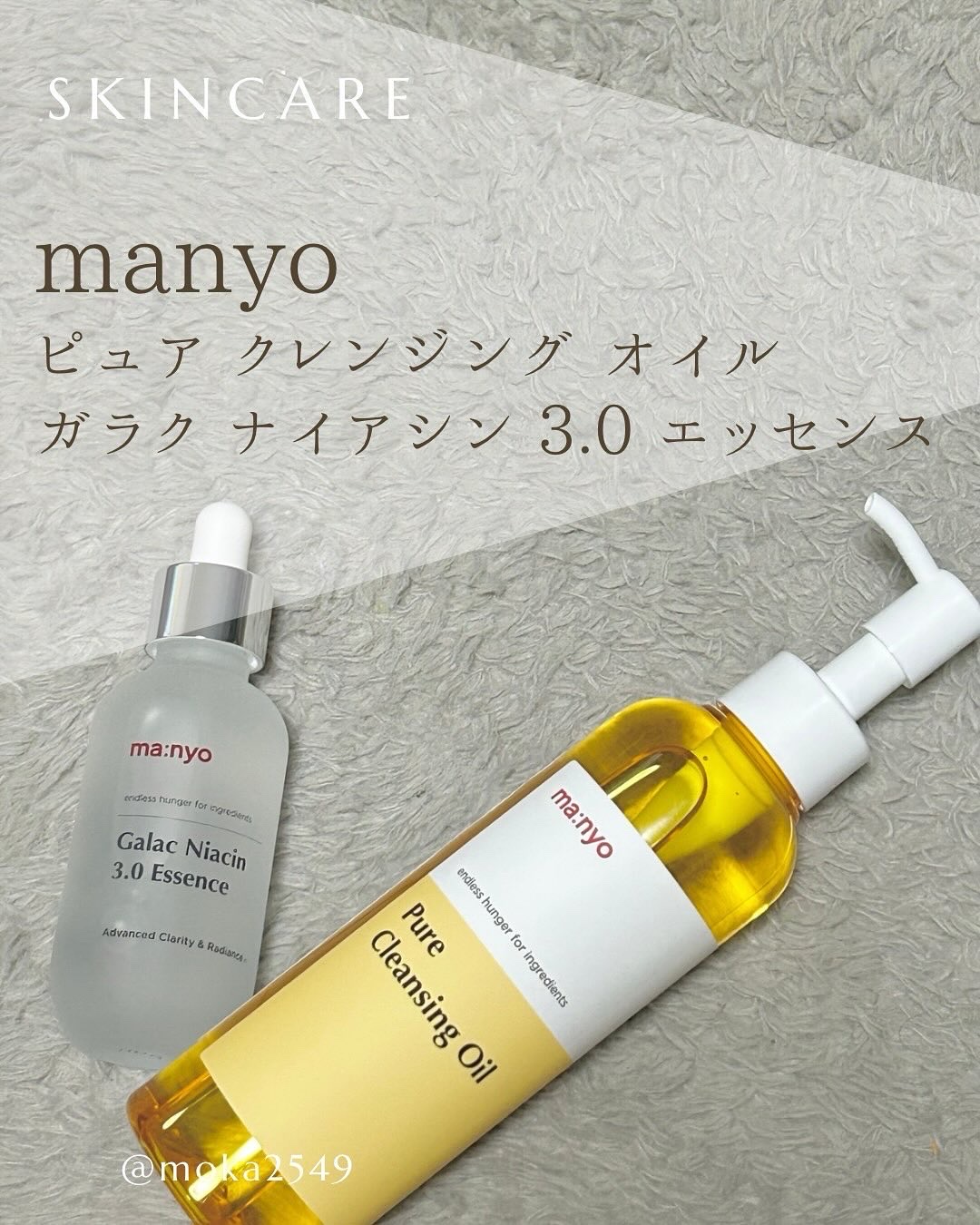 ピュア クレンジング オイル/manyo/オイルクレンジングを使ったクチコミ（1枚目）