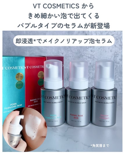 PDRN ヒアルロン酸 ミントマイクロバブルセラム/VT/美容液を使ったクチコミ(2枚目)