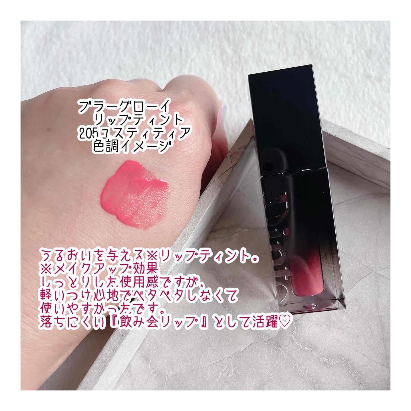 ブラーグロイリップティント/Dinto/リップティントを使ったクチコミ（2枚目）