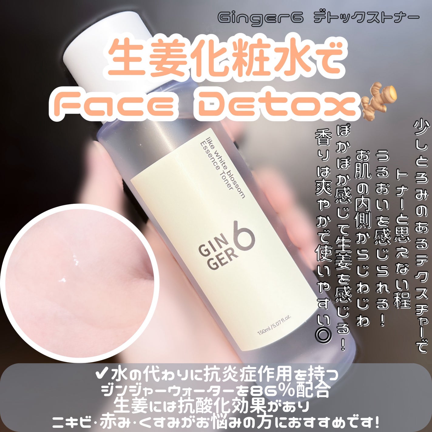 ライク ホワイト ブロッサム エッセンス トナー /GINGER6/化粧水を使ったクチコミ(1枚目)