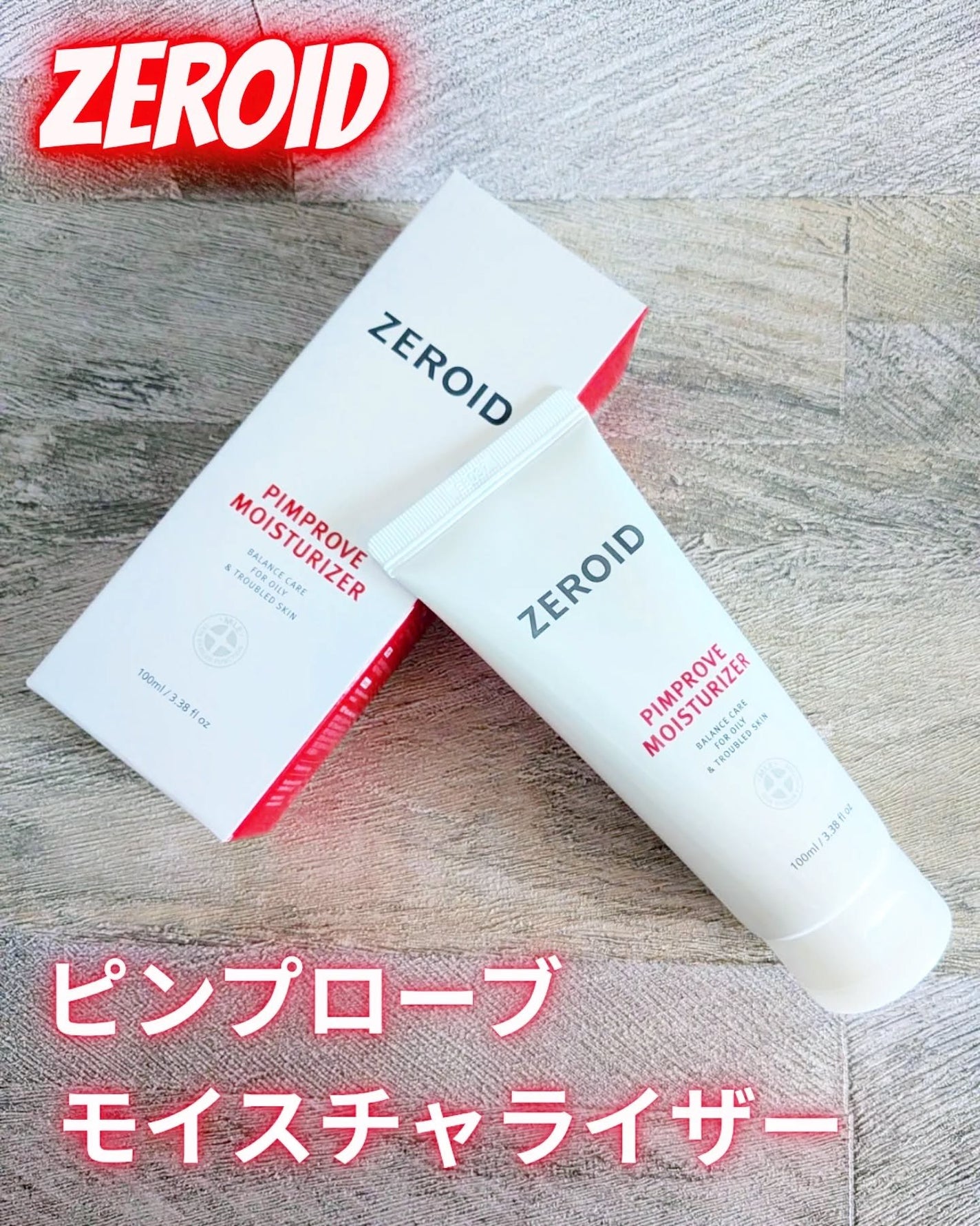 ピンプローブモイスチャーライザー/ZEROID/フェイスクリームを使ったクチコミ(1枚目)