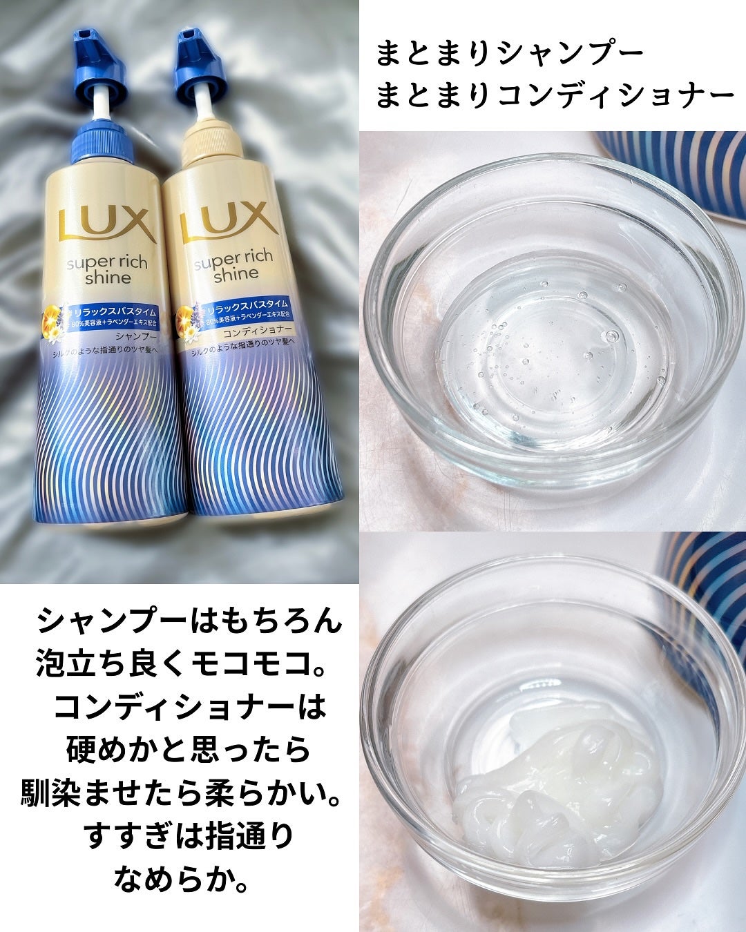 ラックス スーパーリッチシャイン リラックスナイトケア シャンプー/コンディショナー/LUX/市販シャンプーを使ったクチコミ(3枚目)