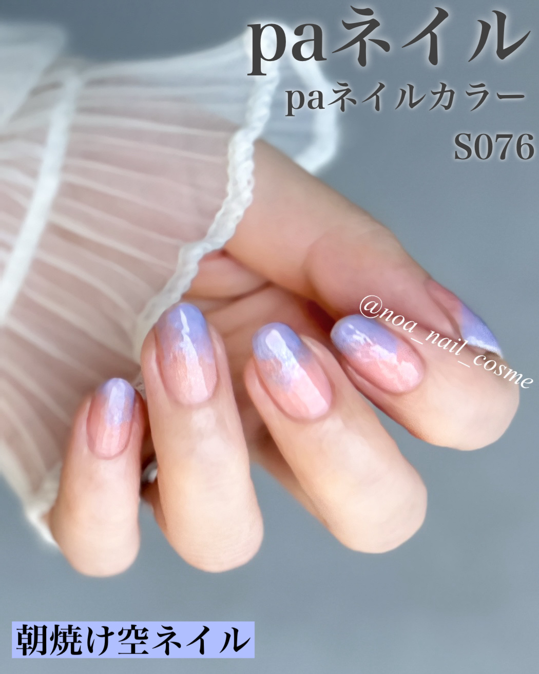 pa プラス オールインワンコート/pa nail collective/オールインワンネイルを使ったクチコミ（2枚目）