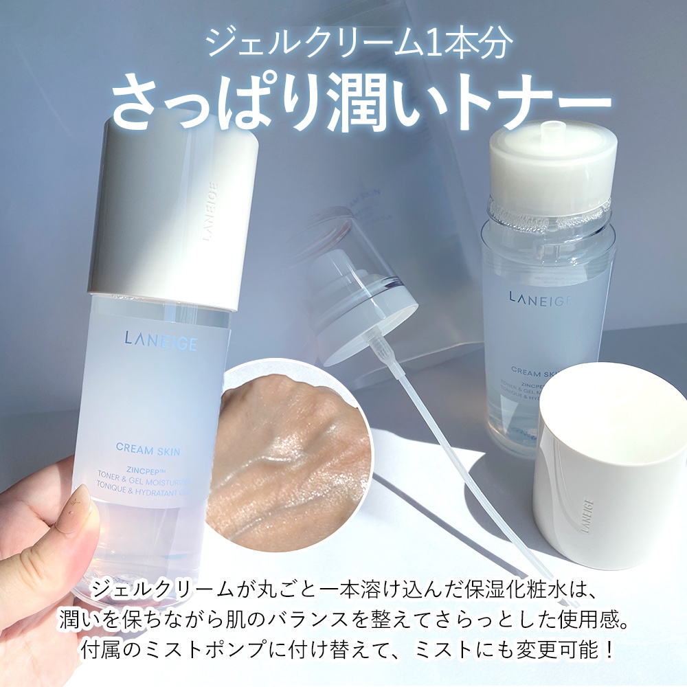 クリームスキン ローション/LANEIGE/化粧水を使ったクチコミ（3枚目）