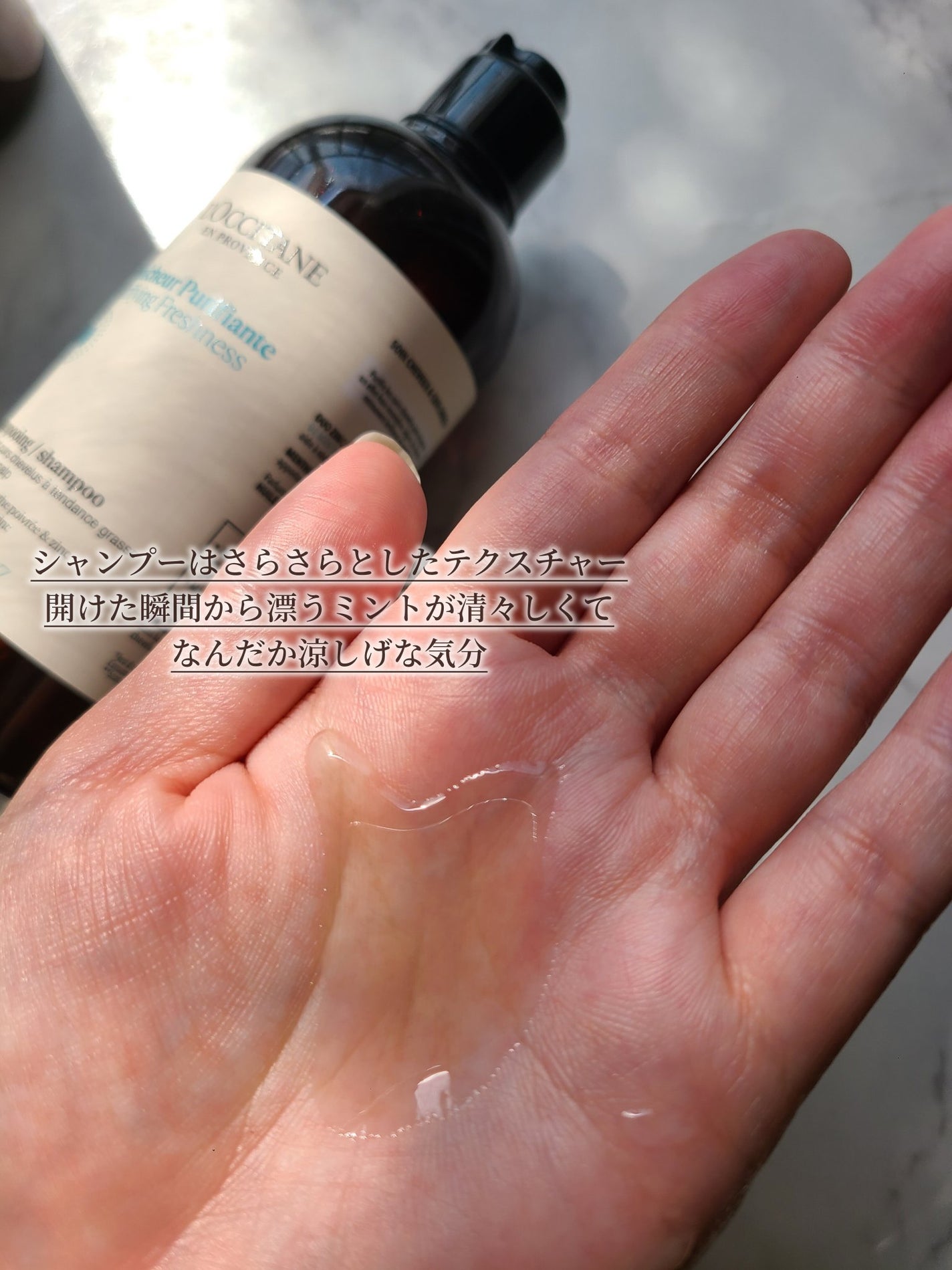 ピュアフレッシュ シャンプー/ コンディショナー/L'OCCITANE/市販シャンプーを使ったクチコミ(3枚目)