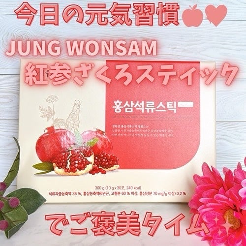 GoodBASE 紅参・ザクロスティック/正官庄/ドリンクを使ったクチコミ(1枚目)