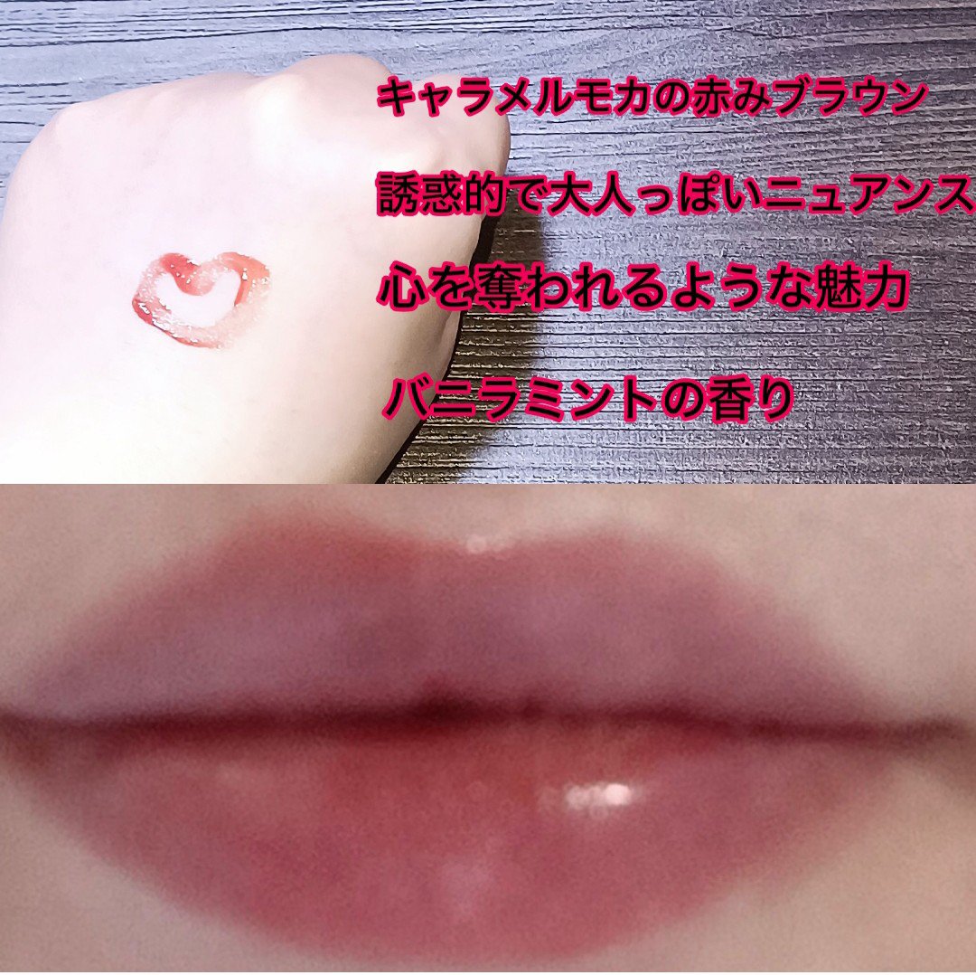 アップトゥーミー　ハグマイリップ　カラーロックプランパー/up2me/リッププランパーを使ったクチコミ（2枚目）