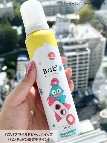 バブバブ ナノバブルVセラム/Bab2/美容液を使ったクチコミ(4枚目)