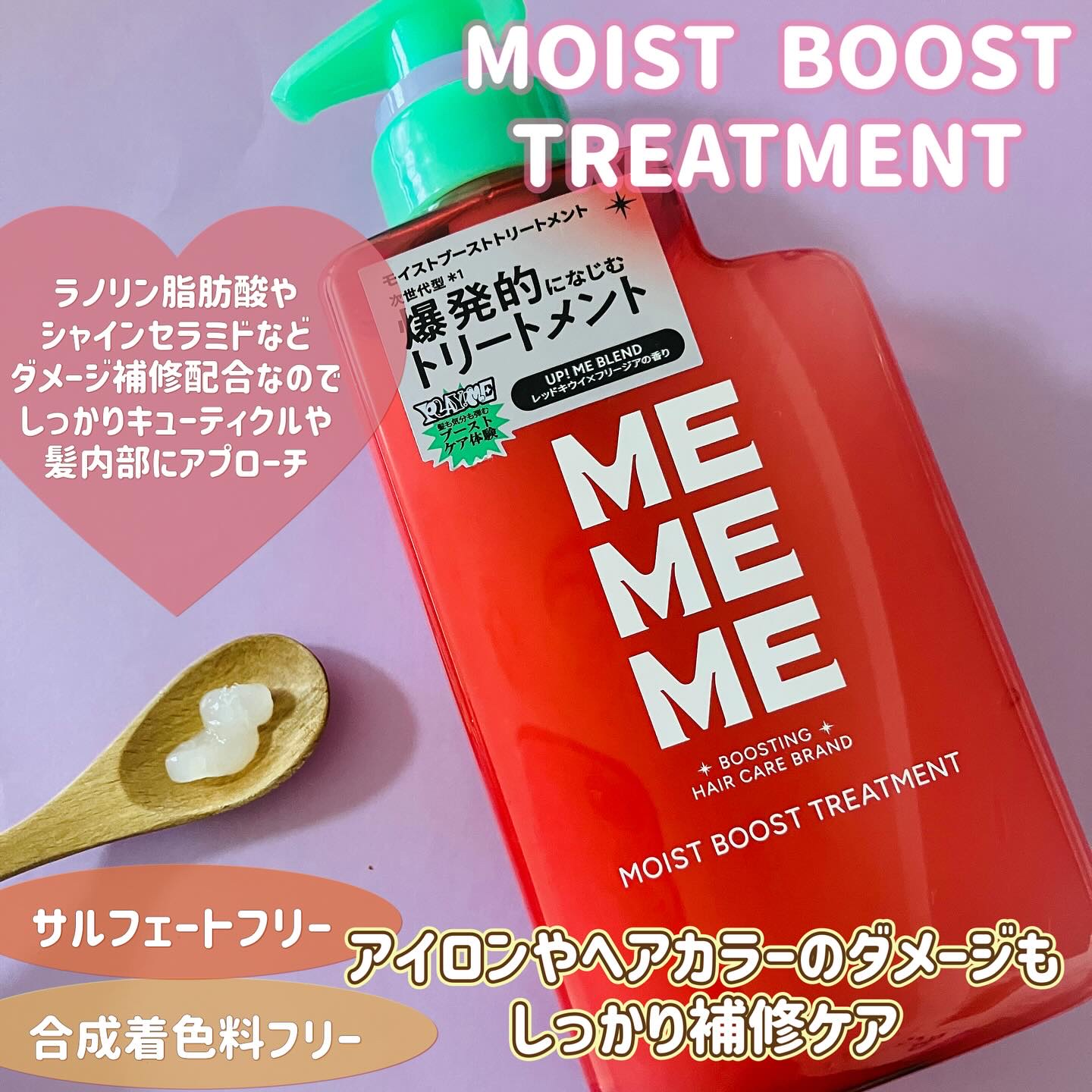 モイストブーストシャンプー／モイストブーストトリートメント/MEMEME/市販シャンプーを使ったクチコミ（3枚目）
