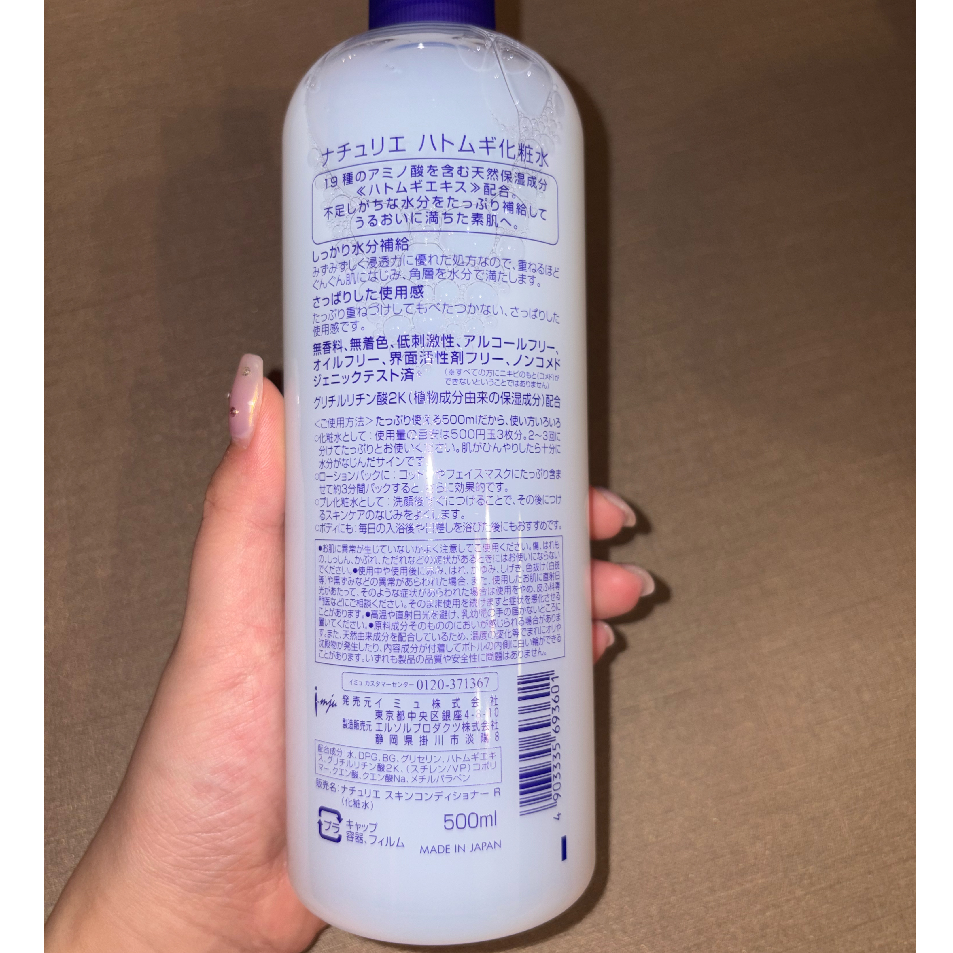 ハトムギ化粧水(ナチュリエ スキンコンディショナー R )/ナチュリエ/化粧水を使ったクチコミ（2枚目）