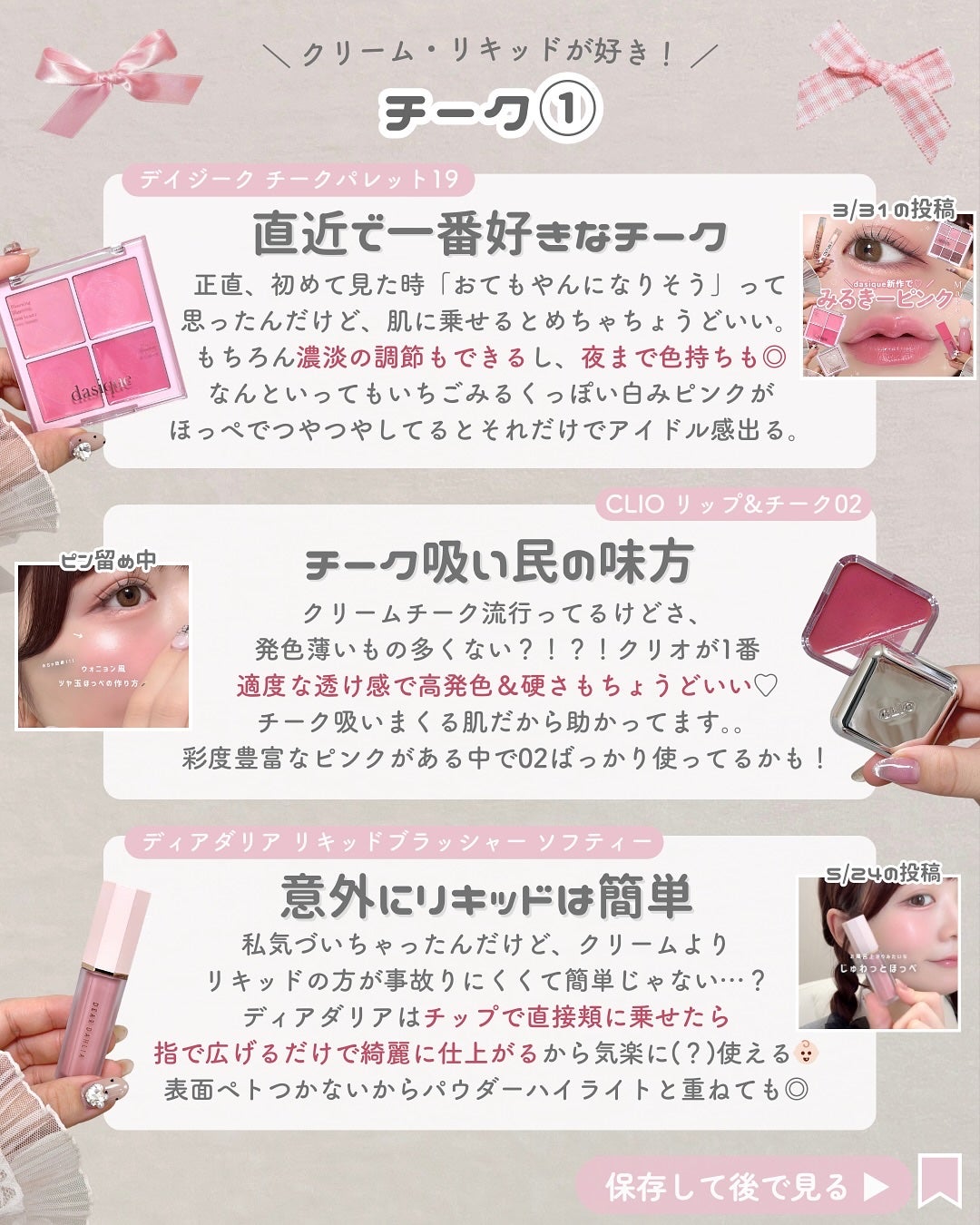 ãããðšðãããã©Ãã¬ãŒãªãŒã¡ã€ã¯ on LIPS ãè²·ã£ãŠå€±æãããªããâ€ïžâð¥â»å¥œã¿ã®ç³»çµ±ã»ããœã«ã»è質ãåã人..ãïŒ5æç®ïŒ