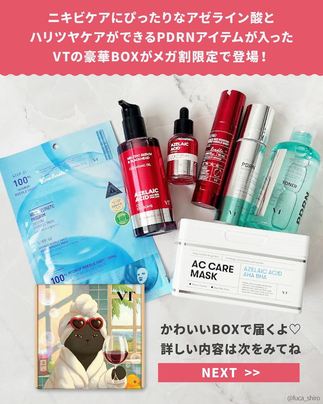 AZケア マスク/VT/シートマスク・パックを使ったクチコミ（2枚目）