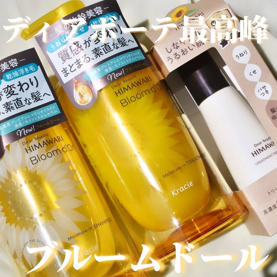ディアボーテ ブルームドール モイスチャーイン シャンプー/トリートメント/ディアボーテ/市販シャンプーを使ったクチコミ(1枚目)