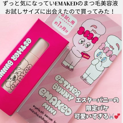 EMAKED(エマーキット)/水橋保寿堂製薬/まつげ美容液を使ったクチコミ(2枚目)