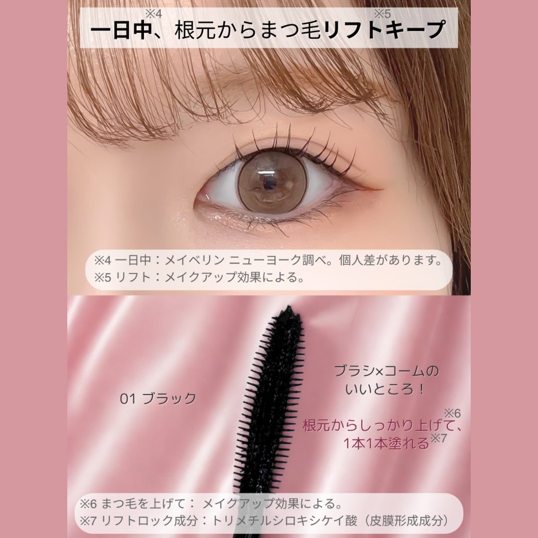 スカイハイ/MAYBELLINE NEW YORK/マスカラを使ったクチコミ(2枚目)