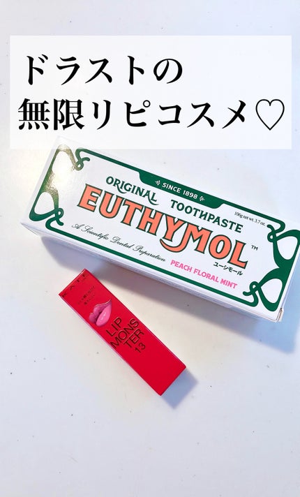 ケイト リップモンスター/KATE/口紅を使ったクチコミ(1枚目)