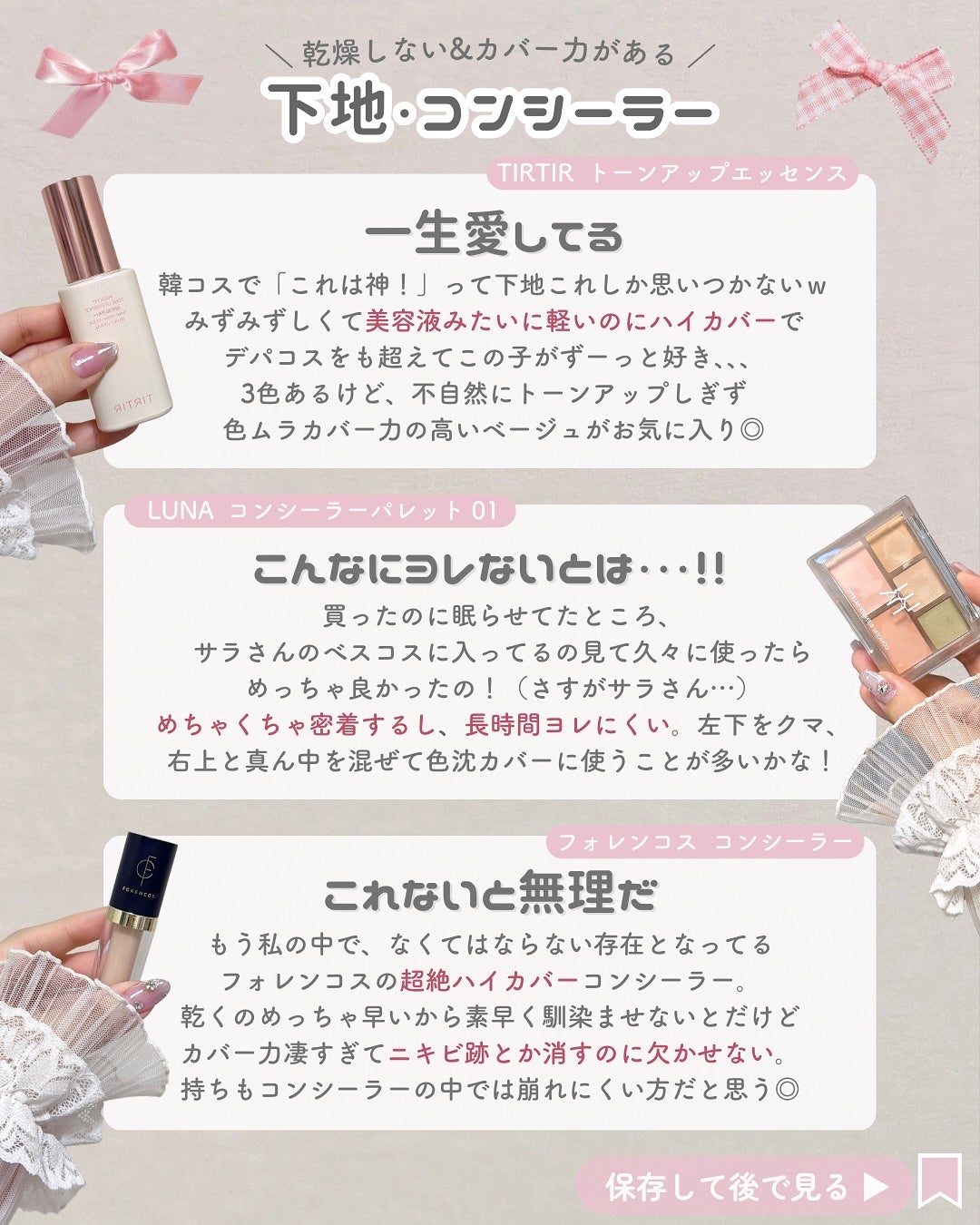 ãããðšðãããã©Ãã¬ãŒãªãŒã¡ã€ã¯ on LIPS ãè²·ã£ãŠå€±æãããªããâ€ïžâð¥â»å¥œã¿ã®ç³»çµ±ã»ããœã«ã»è質ãåã人..ãïŒ10æç®ïŒ