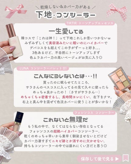 ãããðšðãããã©Ãã¬ãŒãªãŒã¡ã€ã¯ on LIPS ãè²·ã£ãŠå€±æãããªããâ€ïžâð¥â»å¥œã¿ã®ç³»çµ±ã»ããœã«ã»è質ãåã人..ãïŒ10æç®ïŒ