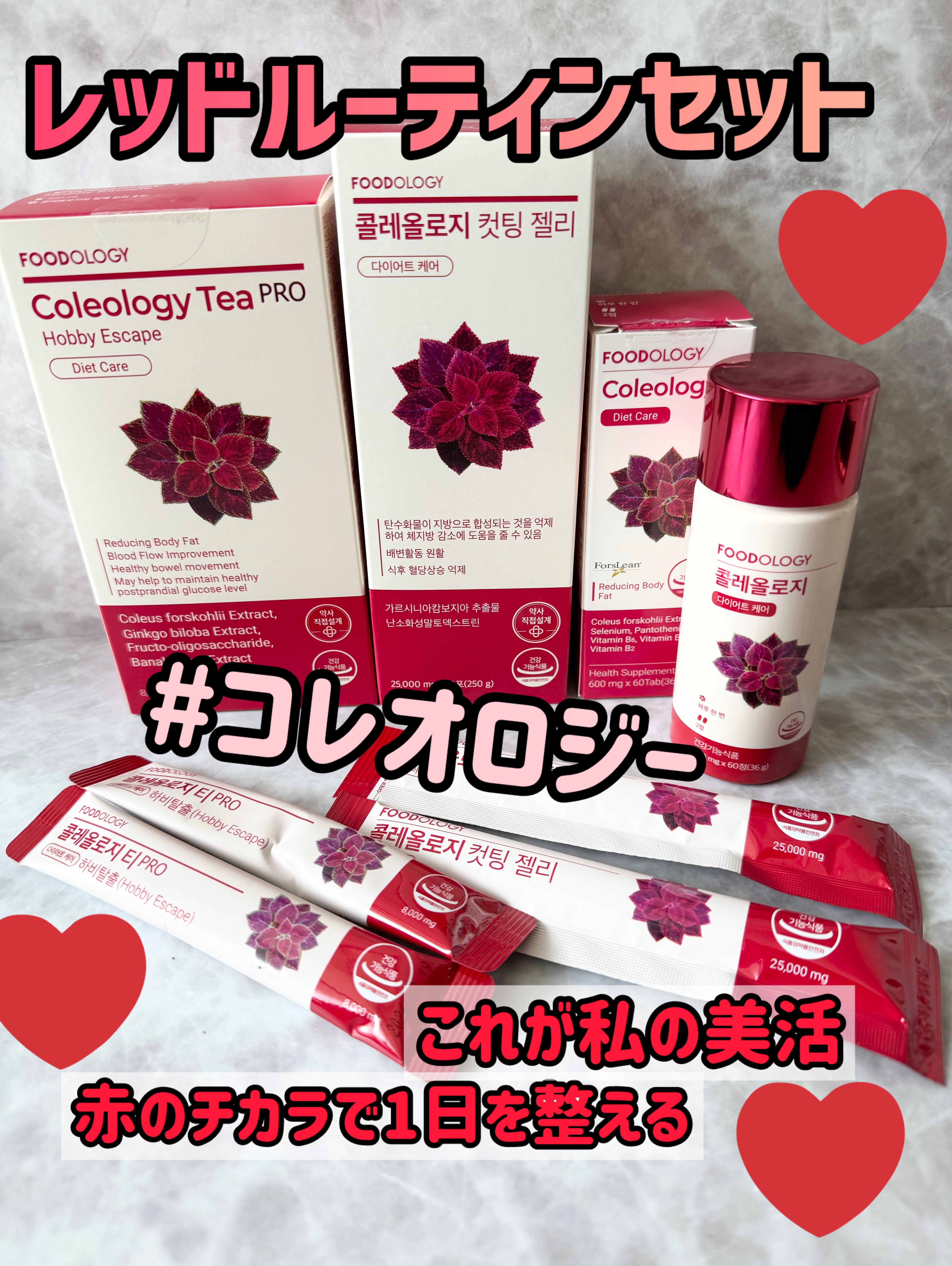 コレオロジーティー/FOODOLOGY/ドリンクを使ったクチコミ（1枚目）