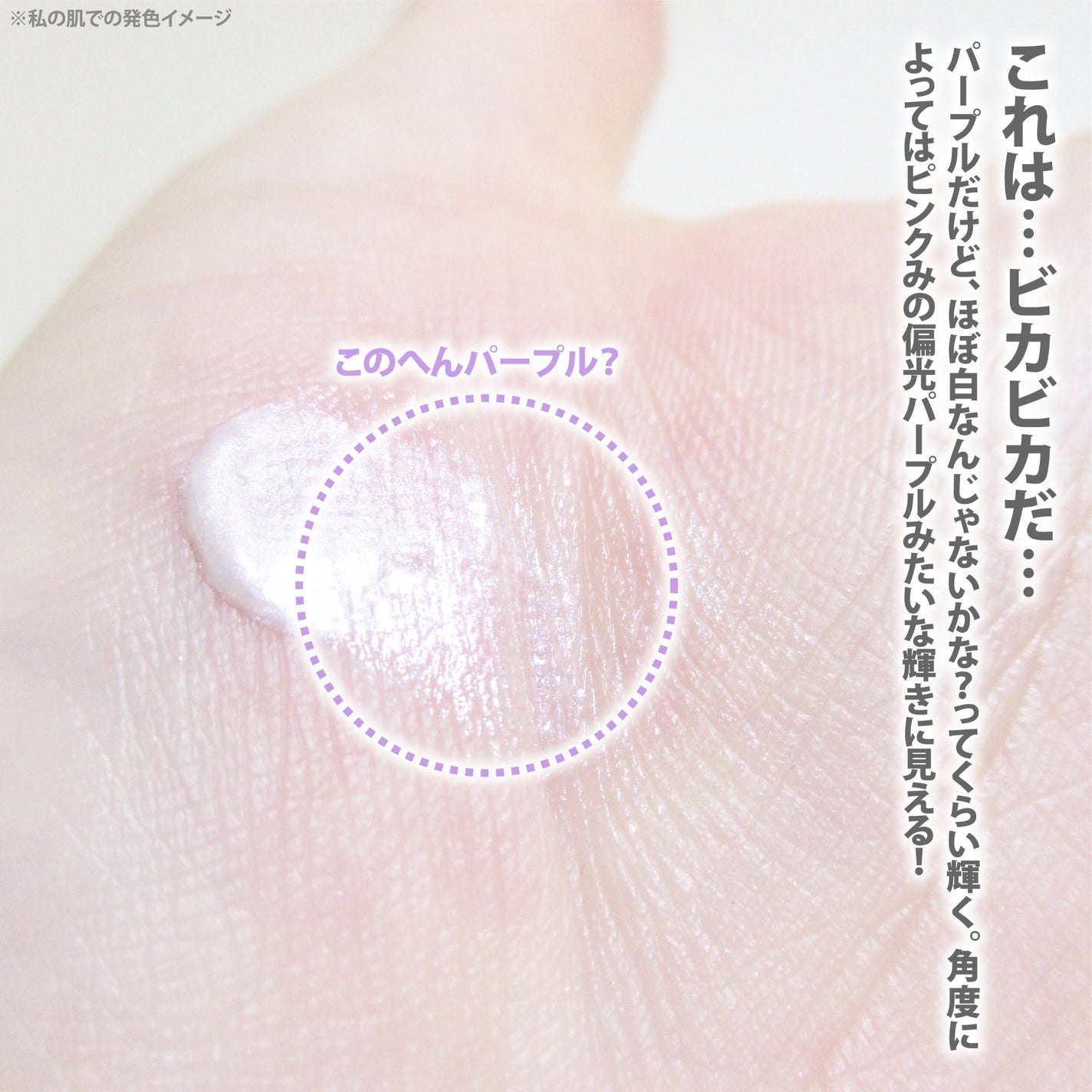 ジューシーパン グロッシージェリーハイライター/A’pieu/クリームハイライトを使ったクチコミ(5枚目)