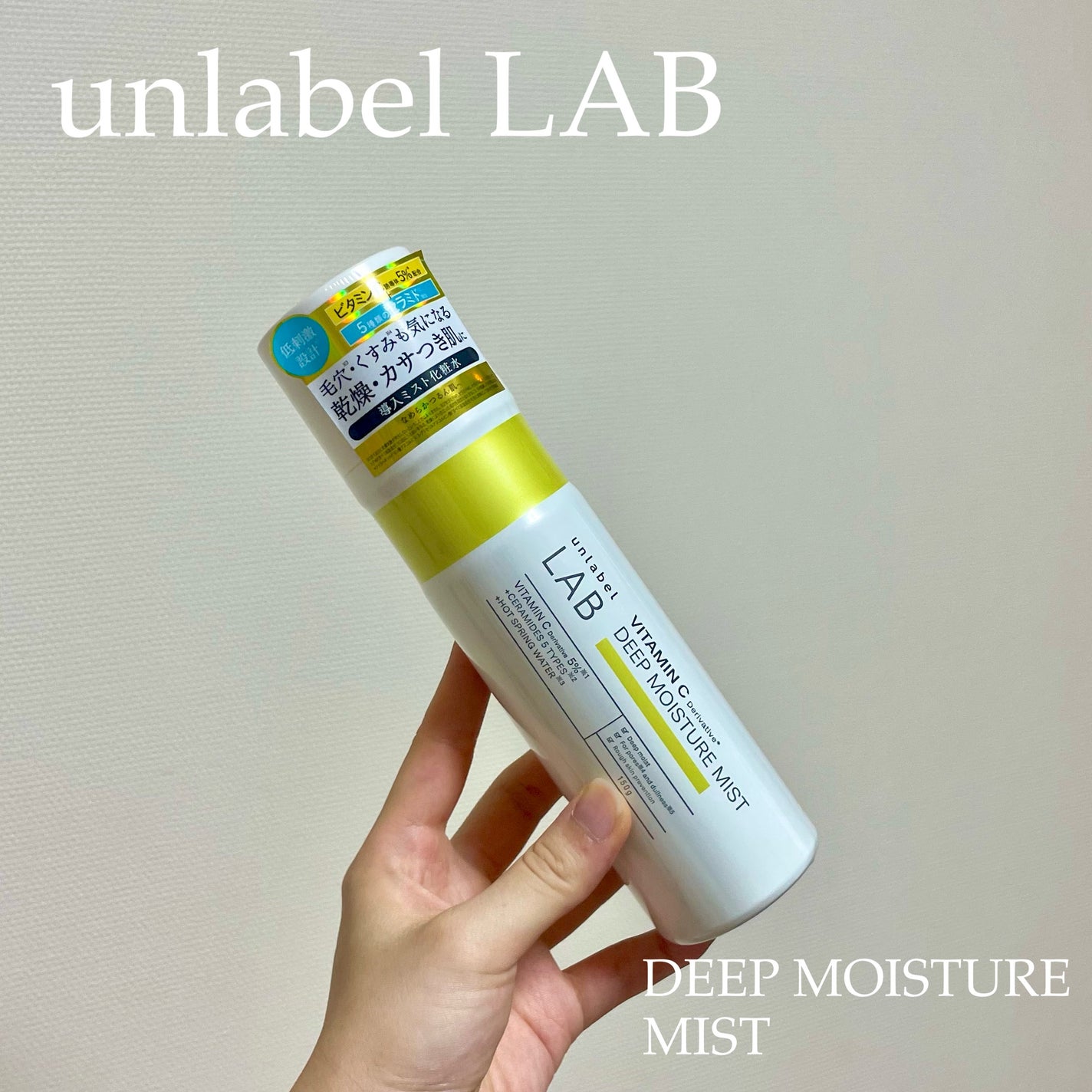 てる on LIPS 「顔にもからだにも!全身一気に保湿保湿ケアができちゃうミスト化粧..」(1枚目)