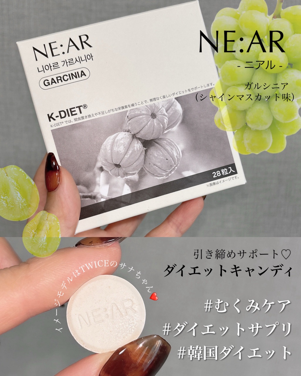 ガルシニア/NE:AR/ボディサプリメントを使ったクチコミ（1枚目）