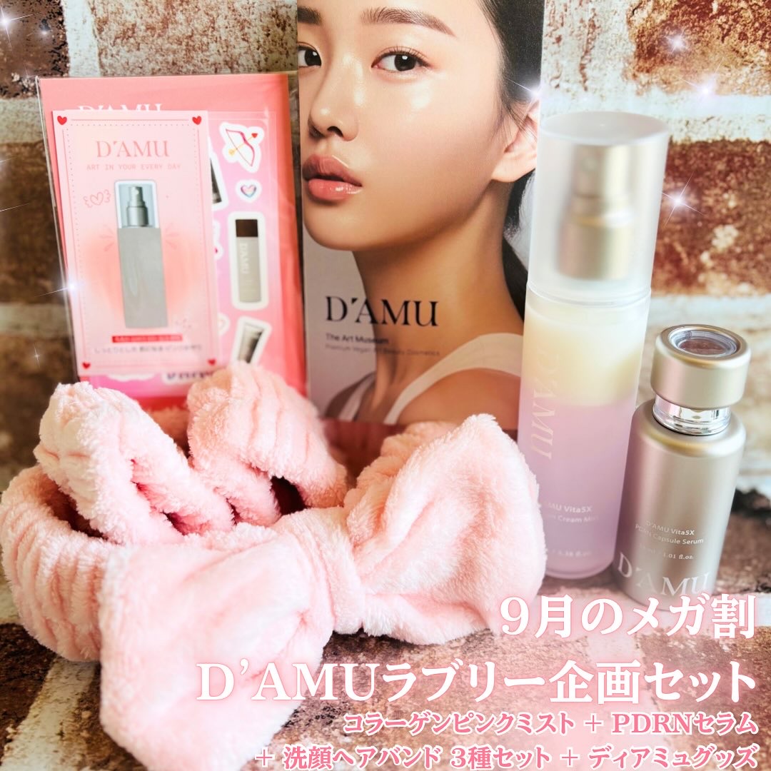 ビタ 5X PDRNセラム/D'amu/美容液を使ったクチコミ（1枚目）