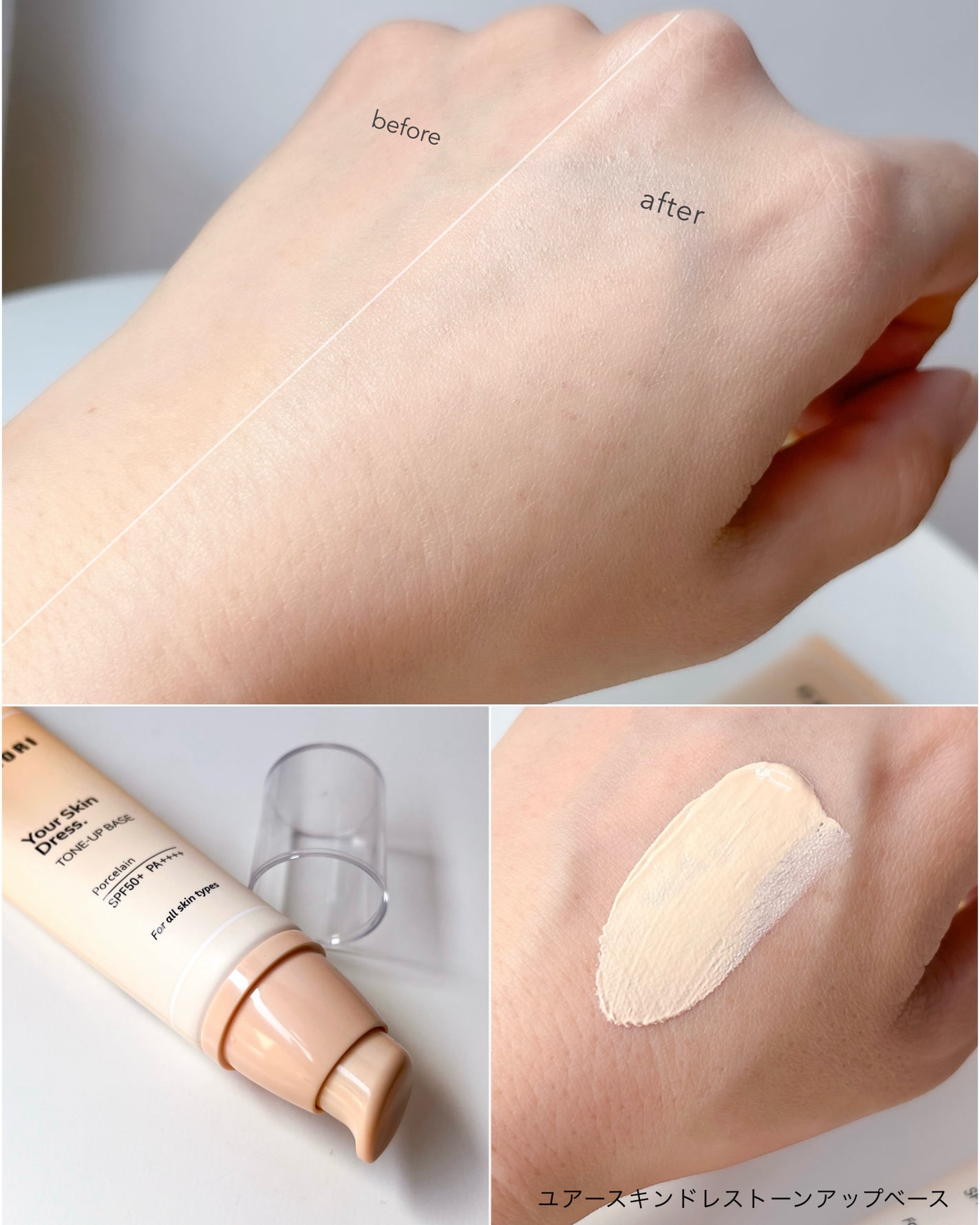 ユアースキンドレストーンアップベース/COSNORI/化粧下地を使ったクチコミ(3枚目)