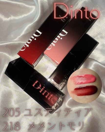 ブラーグロイリップティント/Dinto/リップティントを使ったクチコミ(1枚目)