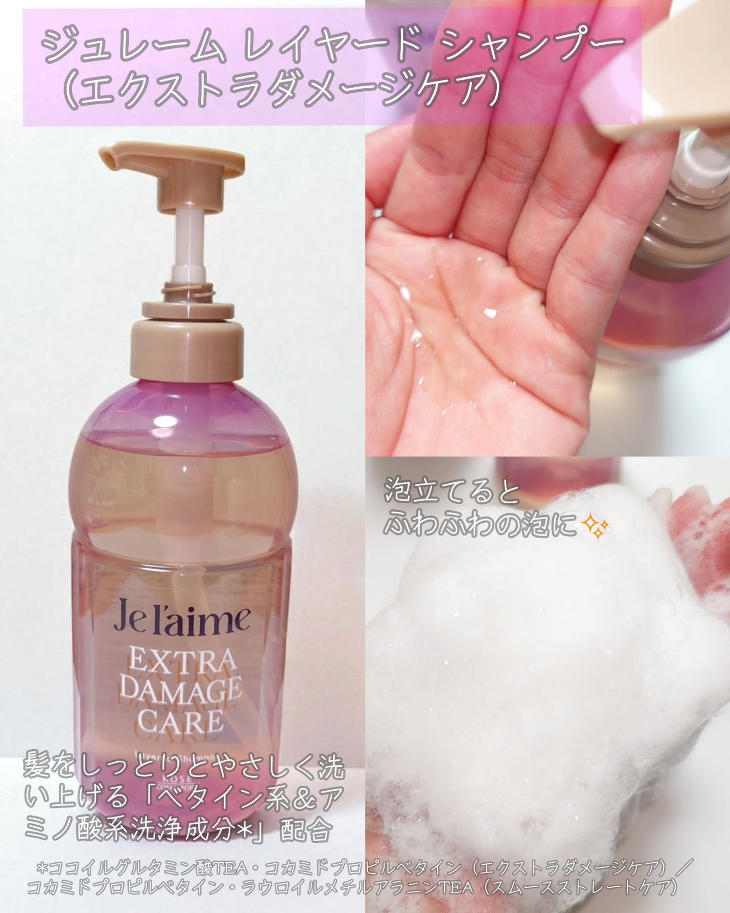 accko 自分で撮った写真レビューある方フォロバします♡ on LIPS 「ジュレームから「記憶に残る髪の質感をつくる」をコンセプトに、2..」(2枚目)