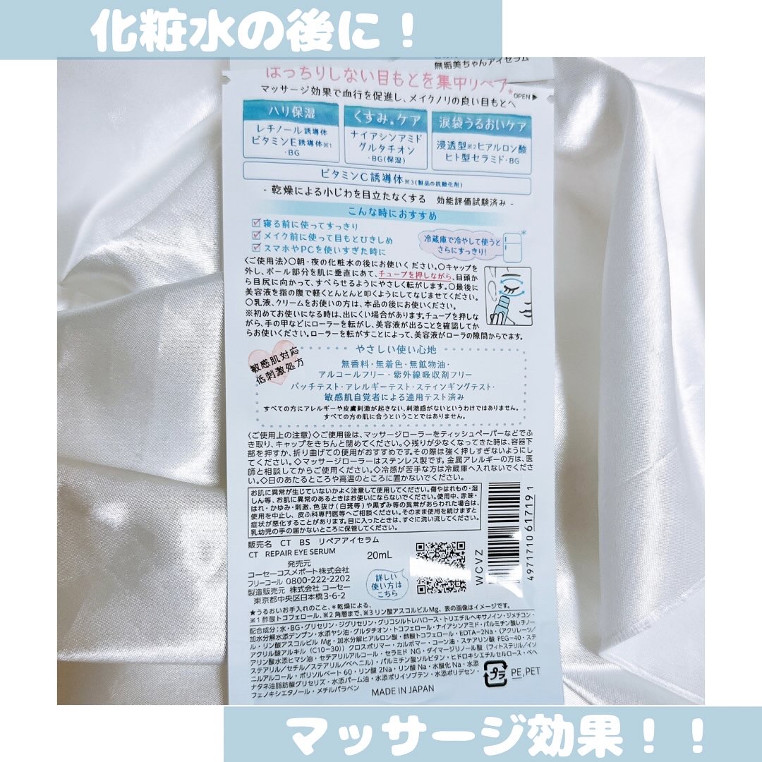 ごめんね素肌　無垢美ちゃんアイセラム/クリアターン/アイケア・アイクリームを使ったクチコミ（2枚目）