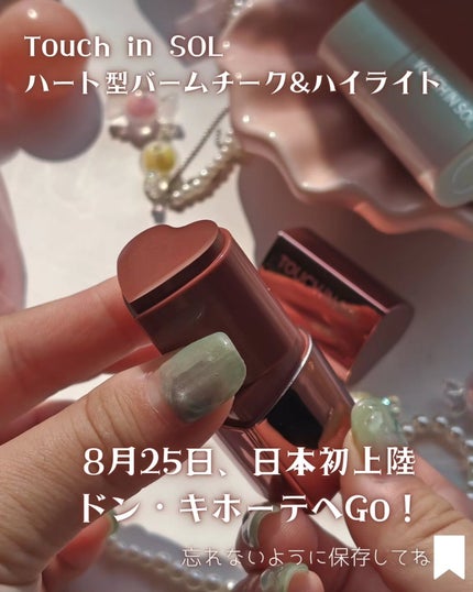 タッチインソール チークブラッシャー/touch in SOL /ジェル・クリームチークを使ったクチコミ(10枚目)