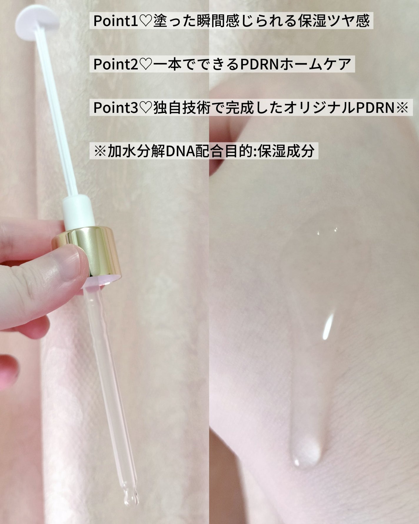 REJURAN ãã¥ã¢ã«ãšãã§ã¯ãã¢ã³ãã« 30ml/REJURAN COSMETICS/çŸå®¹æ¶²ã䜿ã£ãã¯ãã³ãïŒ4æç®ïŒ