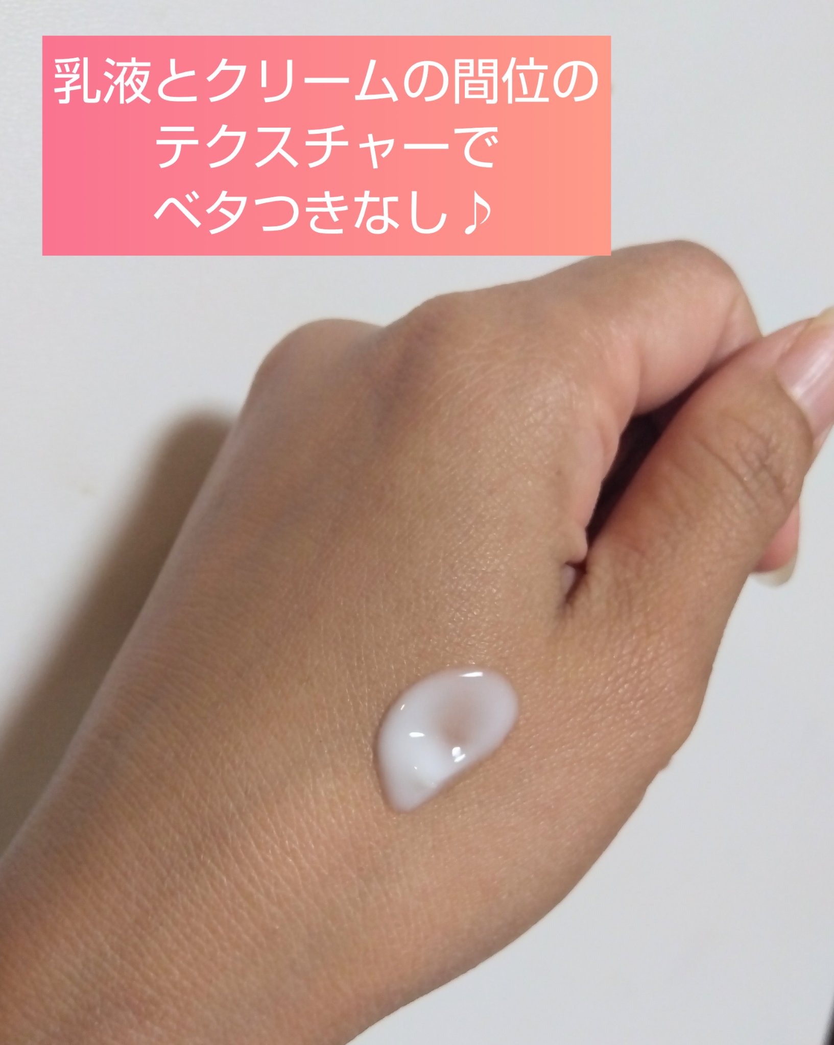 ミノン アミノモイスト モイストチャージ ミルク/ミノン/乳液を使ったクチコミ（2枚目）