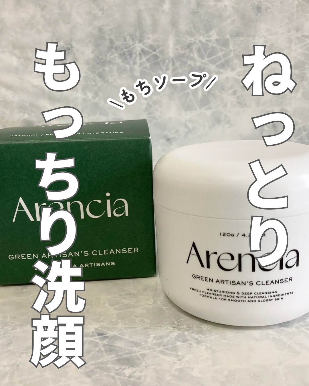 プレミアムもちソープ「グリーンアルティザン」/アレンシア/その他洗顔料を使ったクチコミ（1枚目）