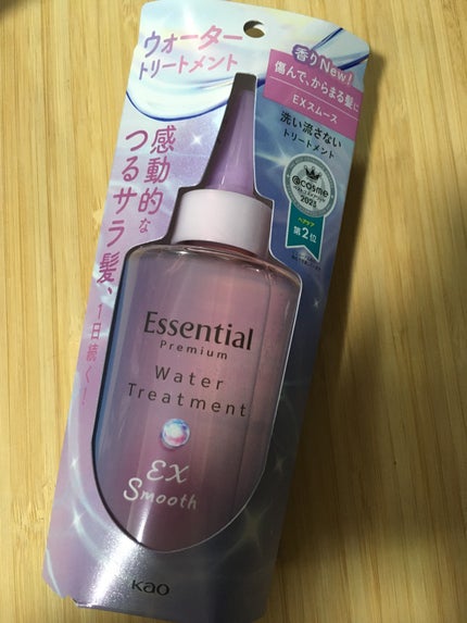 エッセンシャル プレミアム ウォータートリートメント EXスムース/エッセンシャル/アウトバストリートメントを使ったクチコミ(2枚目)