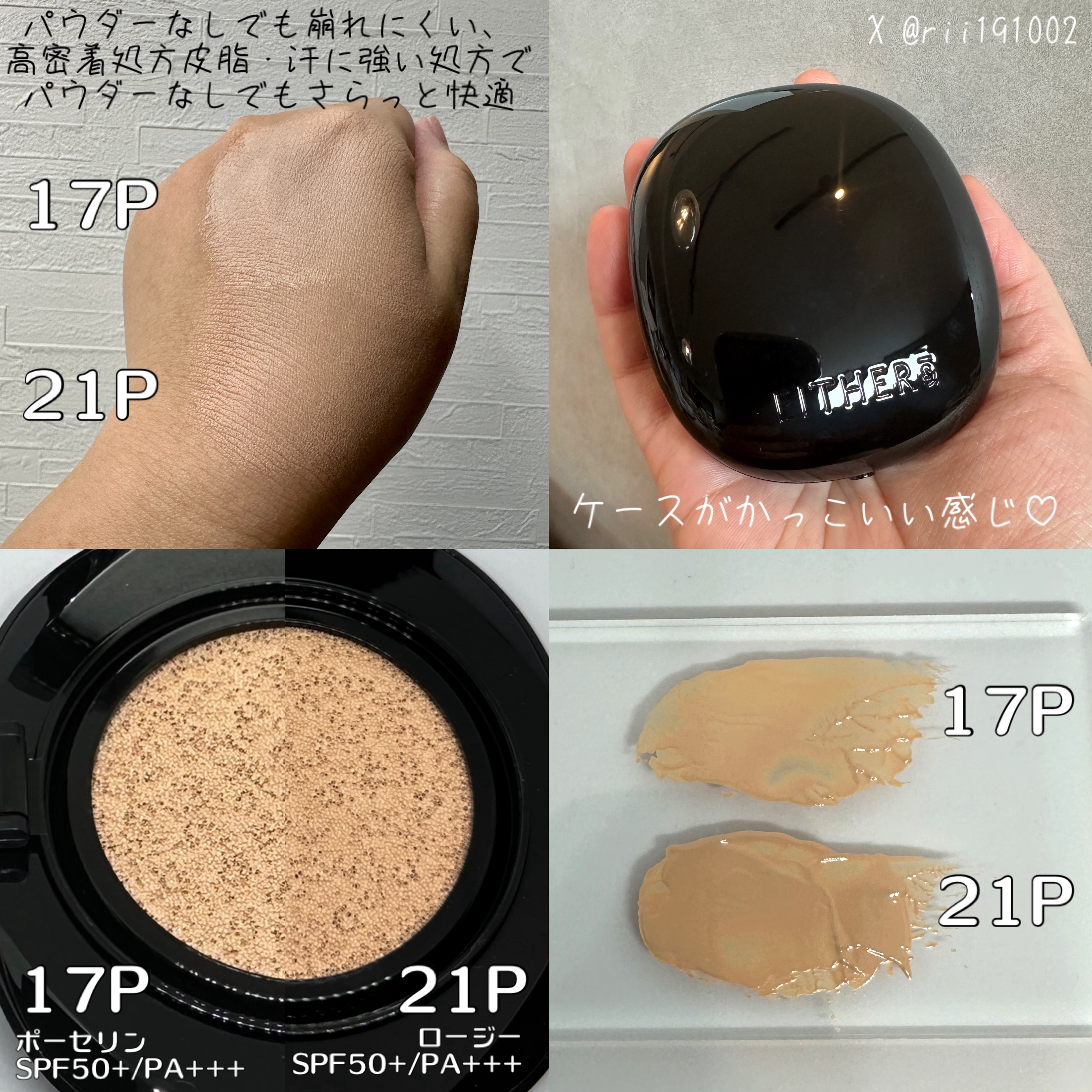 Pebble Blur Cushion/EITHER＆/クッションファンデーションを使ったクチコミ（2枚目）