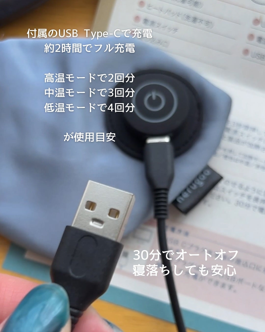 nerugoo 充電式ホットアイマスク/nerugoo/ホットアイマスクを使ったクチコミ(4枚目)