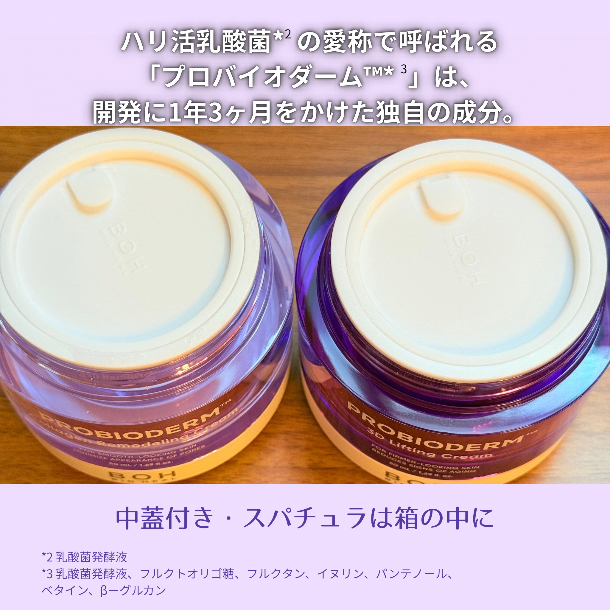 バイオヒールボ プロバイオダーム 3Dリフティングクリーム/BIOHEAL BOH/フェイスクリームを使ったクチコミ（3枚目）