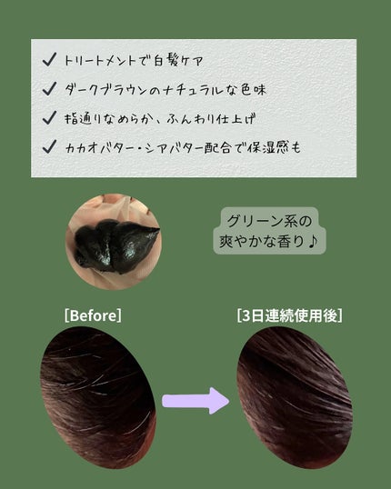 HEALCA カラートリートメント smooth/HEALCA/ヘアカラーを使ったクチコミ(2枚目)