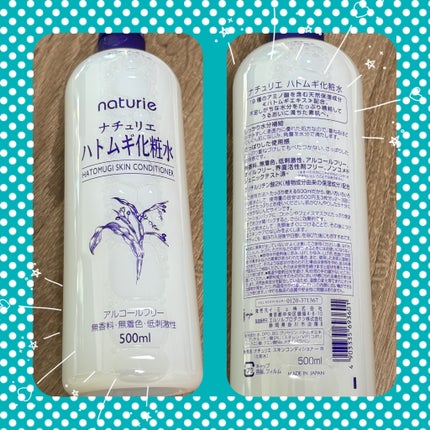 ハトムギ化粧水(ナチュリエ スキンコンディショナー R )/ナチュリエ/化粧水を使ったクチコミ(2枚目)
