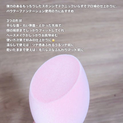 ミラクルパウダースポンジ/Real Techniques/パフ・スポンジを使ったクチコミ(3枚目)