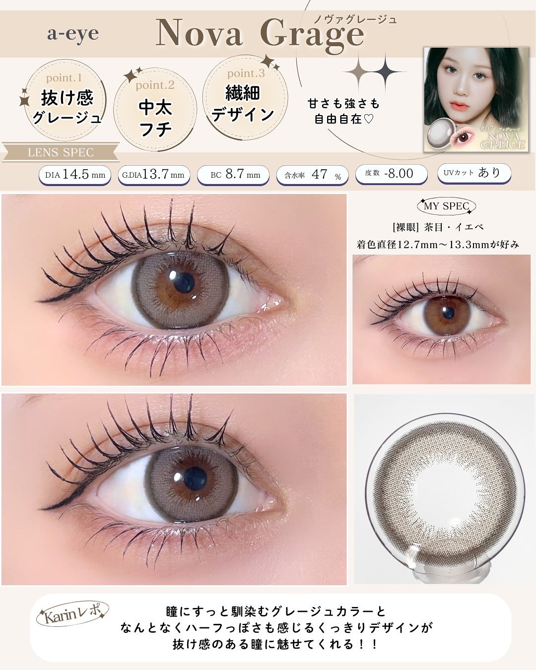 ラルム シリコーンハイドロゲル ダブルモイストUV ワンデー/LARME/カラーコンタクトレンズを使ったクチコミ(4枚目)