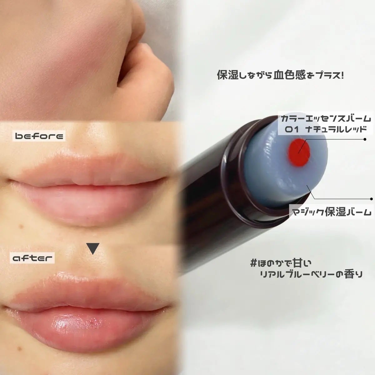 ムードチェンジリップバーム/オブジェ/リップバームを使ったクチコミ(2枚目)